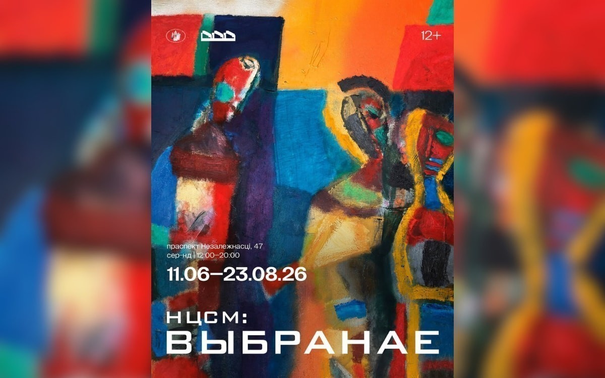 Акустический эмбиент, маляваныя дываны и&nbsp;Vulitsa Ezha: афиша с&nbsp;15&nbsp;по&nbsp;21&nbsp;июня