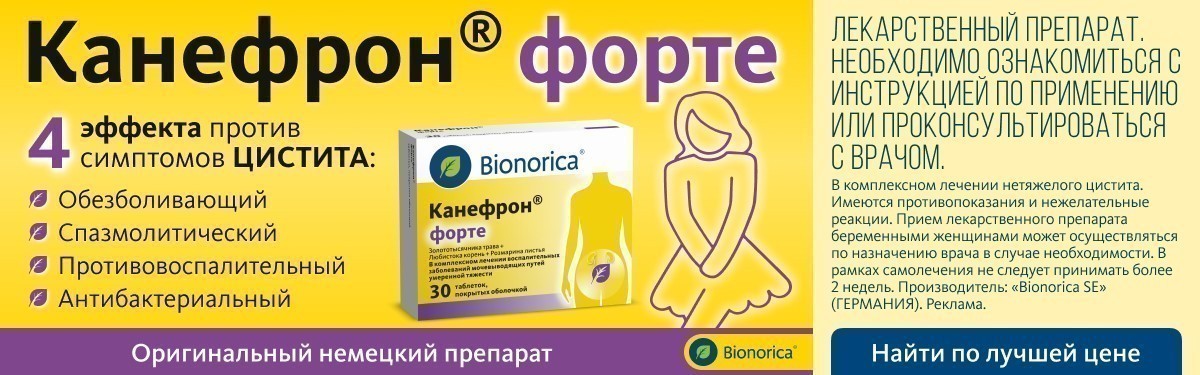 «Не&nbsp;сиди на&nbsp;холодном и&nbsp;забудь про стринги»: 8&nbsp;главных мифов о&nbsp;цистите комментирует врач-уролог