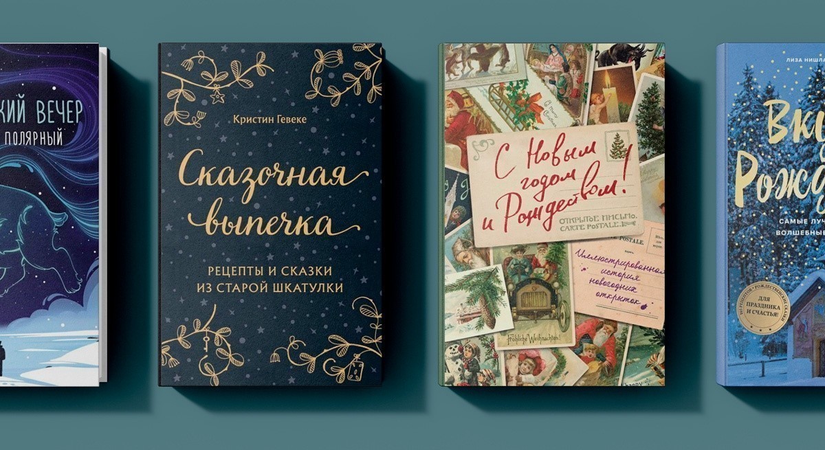 Бизнес-партнеру, клиенту, шефу – как поздравить с Новым годом красиво