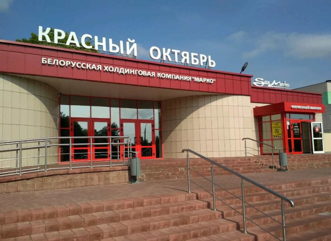 Главному обувщику страны – 65. Как бизнесмен Мартынов прославил Дубровно 
