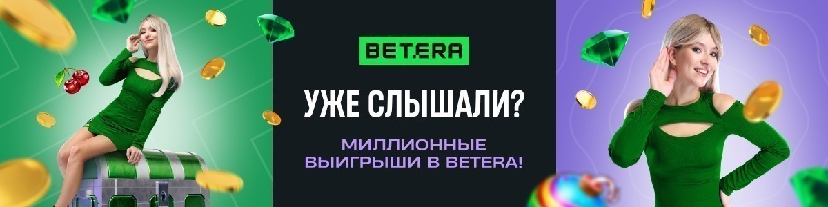 Betera