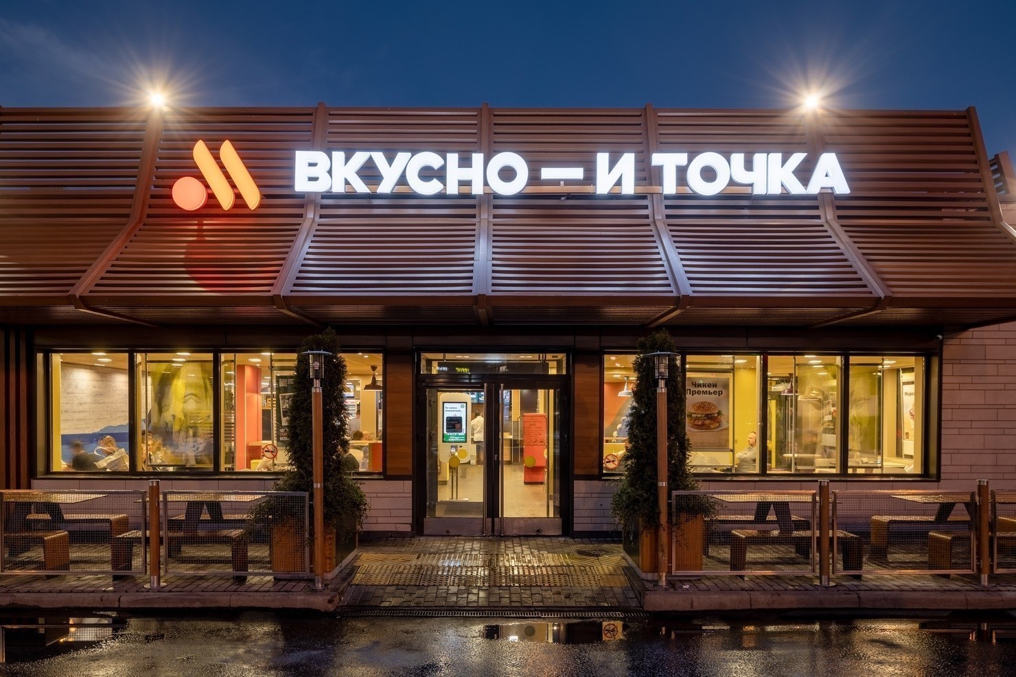 Сколько составили убытки McDonald’s после ухода из&nbsp;России