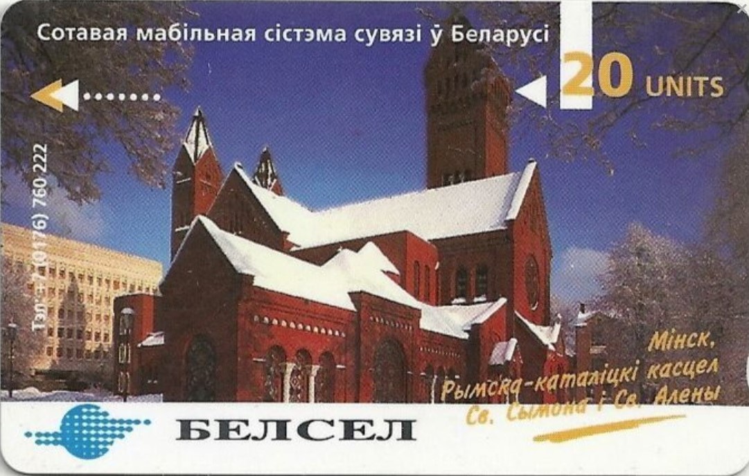 «У меня зазвонил телефон». Как 30 лет назад в Беларуси появилась мобильная связь
