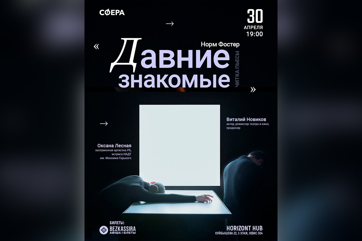 Посмотреть на&nbsp;нарциссы и&nbsp;послушать «Отелло». Культурная афиша с&nbsp;28&nbsp;апреля по&nbsp;4&nbsp;мая
