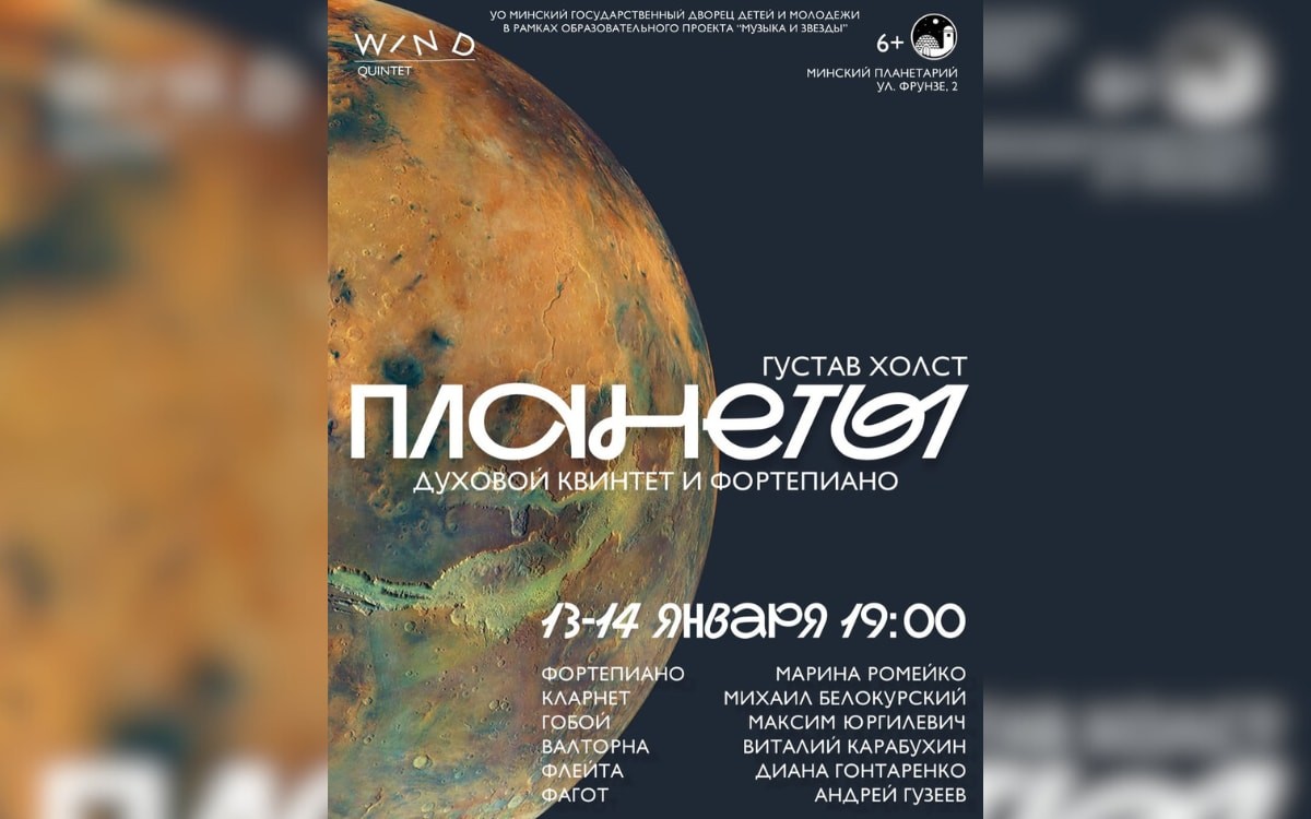 Премьера с&nbsp;Тимоти Шаламе и&nbsp;путешествие по&nbsp;Солнечной системе: афиша с&nbsp;12&nbsp;по&nbsp;18&nbsp;января