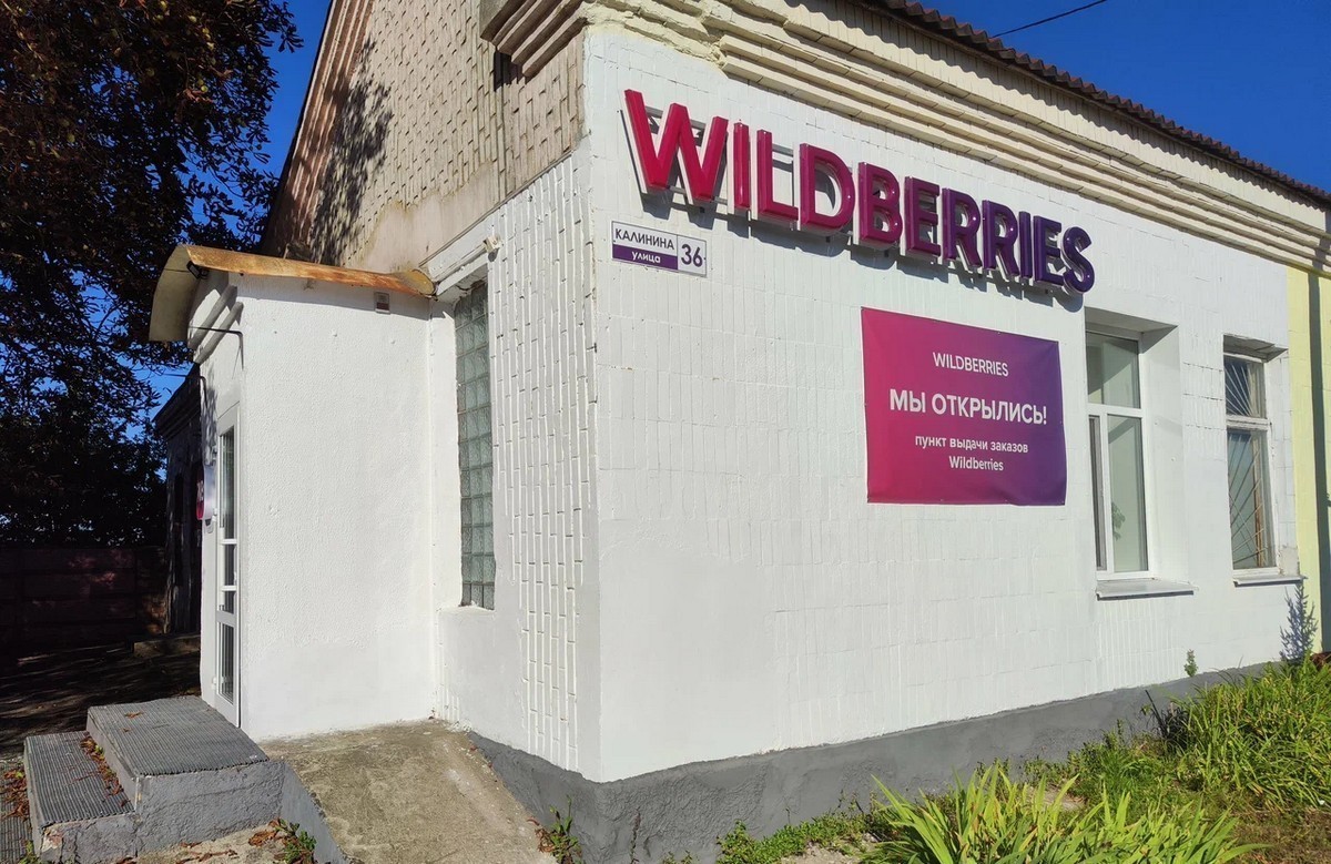 «Работаем в&nbsp;минус». Владельцы некоторых ПВЗ Wildberries теряют доходы из-за новых тарифов
