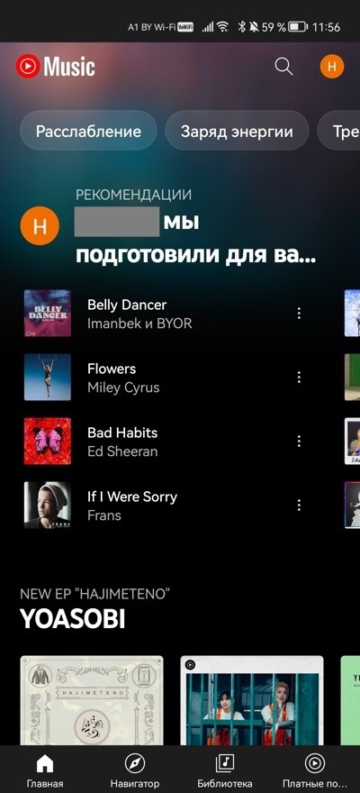 Все просто. Как поставить YouTube, Shazam и&nbsp;Spotify на&nbsp;смартфон Huawei?