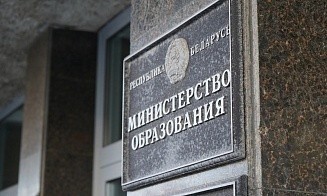 В Минобразования ответили на предложение заняться подготовкой ESG-специалистов