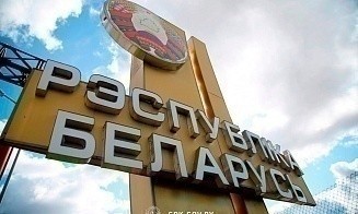 Беларусь еще на год продлила безвизовый въезд для граждан европейских стран 