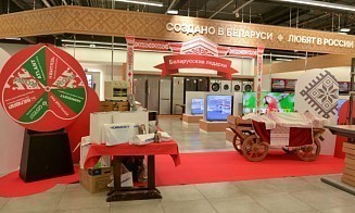 Крупный российский ретейлер открыл под Москвой новую бренд-зону белорусской бытовой техники