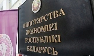 В Минэкономики рассказали, сколько инвестпроектов уже завершено в регионах Беларуси