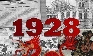 Экспорт гусей, сборная по футболу и 78 заводов. Что принес Беларуси 1928-й — год Дракона