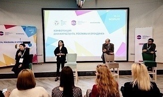 Конференция «Дни маркетинга, рекламы и брендинга» пройдет 15–16 июня в летнем формате