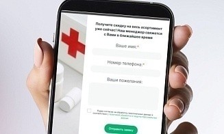 Новая схема мошенников: они выдают себя за сеть аптек «Добрыя лекі»