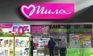 Сеть «Мила» приостановила работу интернет-магазина