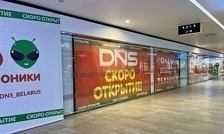 В Минске откроют еще один магазин российского ретейлера DNS. Узнали где