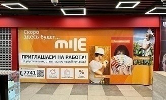В Минске откроют еще один строительный гипермаркет Mile. Узнали где