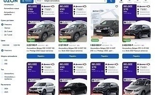 Не только Wildberries. Автомобили Belgee начали продавать еще и на OZON