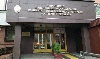 Лукашенко назначил нового руководителя ДФР Госконтроля