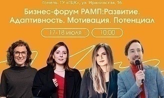 Для тех, кто готов оставаться в лидерах. Бизнес приглашают на форум по эффективному маркетингу 