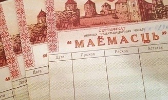 Срок обращения чеков «Имущество» продлили еще на 5 лет