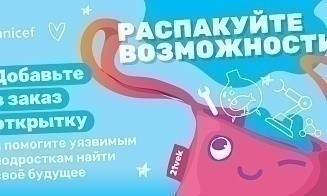 ЮНИСЕФ в Беларуси и 21vek.by помогут уязвимым подросткам определиться с профессией