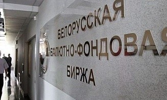 Биржевая торговля ценными бумагами просела на четверть за полугодие