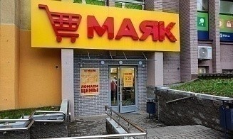 МАРТ проверил магазины торговой сети «Маяк» и нашел много нарушений