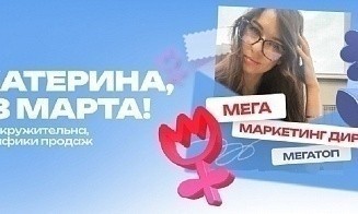 Удивите коллег необычным поздравлением в интернете! Рассказываем как