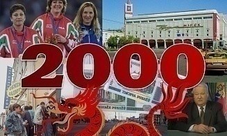 Валютчики, деноминация и нашествие тараканов. Как Беларусь прожила 2000-й — год Дракона