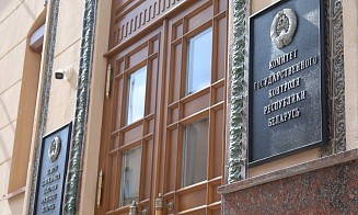 Комитет госконтроля раскрыл схему по выводу денег из Беларуси при организации концертов