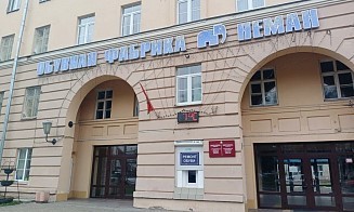 Одна из старейших в Беларуси обувных фабрик готовится уйти в санацию
