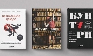 Бунтари в бизнесе и роман об искусстве: топ книг от гендиректора «А-100 Девелопмент»