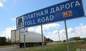 Услуги системы BelToll будут недоступны несколько часов 8 и 9 ноября