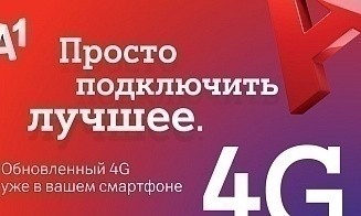 Лучшее качество связи А1: результаты подтверждены независимым регулятором