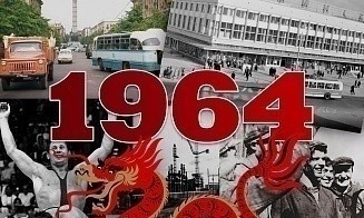 Победа на Олимпиаде, первая нефть и ЦУМ: что принес белорусам 1964-й — год Дракона
