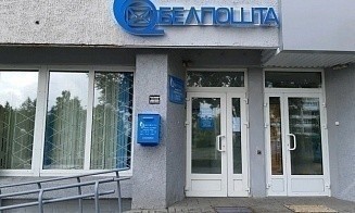 Из-за длинных выходных меняется работа ускоренной почты по Беларуси
