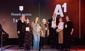 Компания А1 стала победителем конкурса «Премия HR-бренд — 2024» в номинации «Новый подход»
