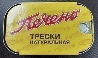 В Беларуси запретили рыбные продукты из Мурманска и Астрахани