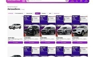 Wildberries начал продавать белорусские автомобили Belgee