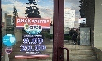 «Остров чистоты и вкуса» провел ребрендинг. Магазины открывают под новым названием