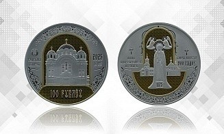 Нацбанк показал памятные монеты к 900-летию полоцкого монастыря