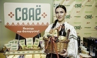 «Евроторг» представил классику от белорусских производителей в ее лучшей версии под брендом «СВАЁ»