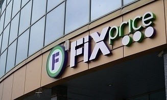 Центр защиты персональных данных потребовал от Fix Price прекратить рассылку рекламы
