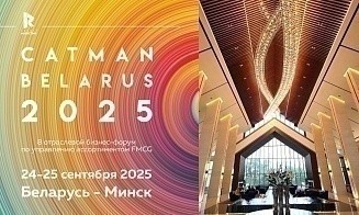 Тренды и стратегии развития FMCG-индустрии: в Минске пройдет форум Catman Вelarus 2025