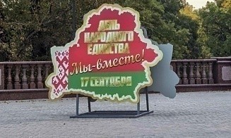 В школах Беларуси проведут единый урок ко Дню народного единства