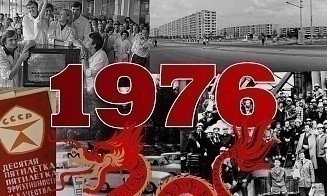 Газопровод на Запад, миллиард яиц и сети заправок. Что принес Беларуси 1976-й – год Дракона