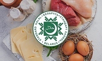 Сколько предприятий в Беларуси выпускают продукты халяль и куда их поставляют 