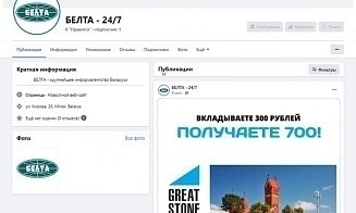 Новая схема мошенничества: деньги выманивают под видом проекта от «Великого камня»
