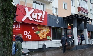 «Хит!» — все? Популярная сеть дискаунтеров меняет формат работы
